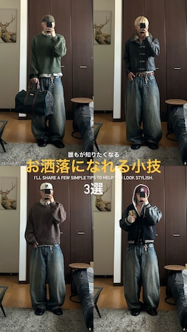 「アイテム（トランクス）」を使った、蘭丸さん（メンズ・175cm）の秋コーディネート