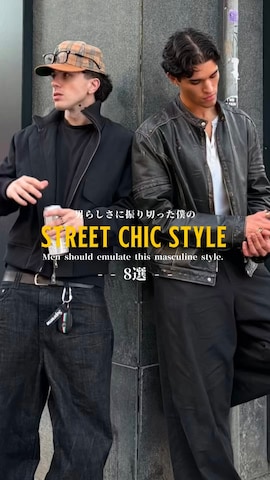 その他アウターを使った蘭丸さんのファッション動画