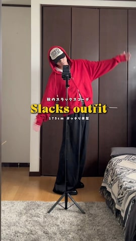 蘭丸さん（骨格ストレート・メンズ・175cm）の秋コーディネート