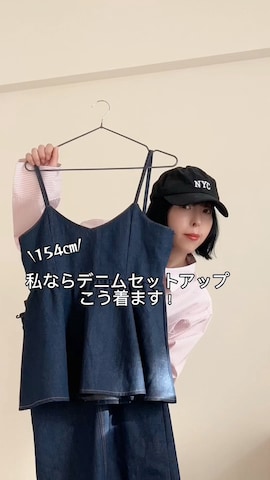 aquagarageのアイテムを使ったki._.styleさんのファッション動画