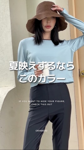 ラッシュガードを使った【公式】OSYAREVOさんのファッション動画