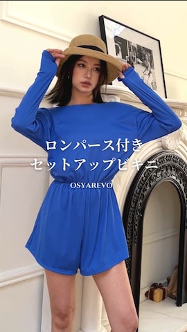 水着を使ったOSYAREVOさんのファッション動画