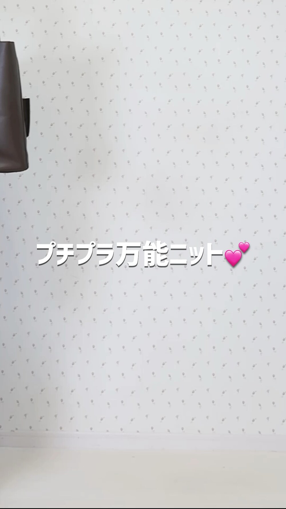 MAYUKO｜alottaのニット/セーターを使った動画