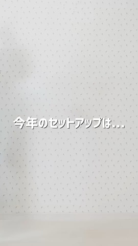 Amiurのアイテムを使ったMAYUKOさんのファッション動画