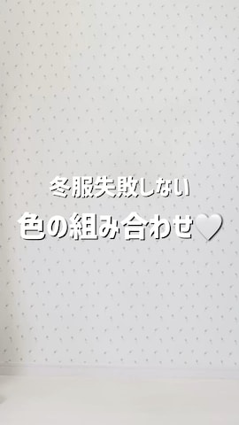 alottaのアイテムを使ったMAYUKOさんのファッション動画