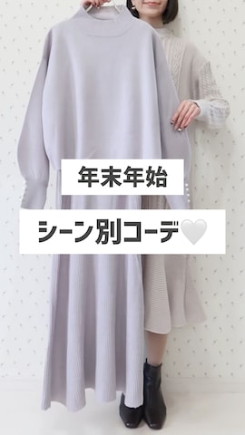 alottaのアイテムを使ったMAYUKOさんのファッション動画