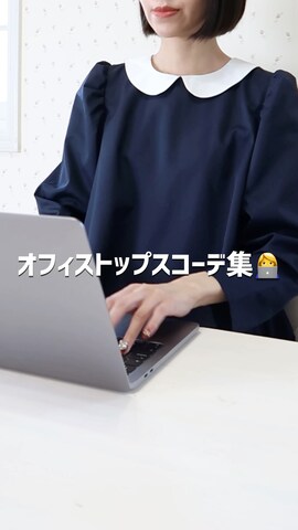 alottaのアイテムを使ったMAYUKOさんのファッション動画