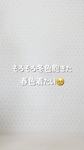 「AZUL by moussy（アズールバイマウジー）のアイテム（スカート）」を使った、MAYUKOさん（レディース・163cm）の冬コーディネート