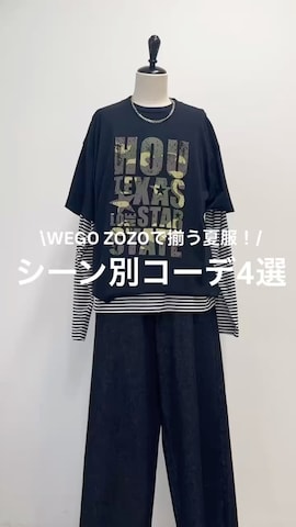WEGOのパンツを使ったWEGOさんのファッション動画