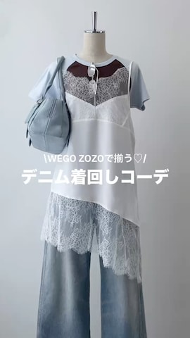 WEGOのパンツを使ったWEGOさんのファッション動画