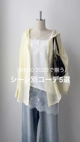 WEGOさんのファッション動画