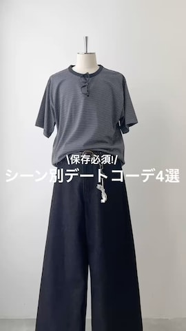 LUCYのアイテムを使ったWEGOさんのファッション動画