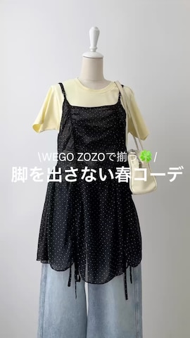 WEGOさんのファッション動画