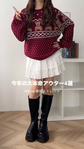 「アイテム（ムートンコート）」を使った、WEGOさん（レディース・155cm）の秋コーディネート