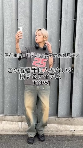 「アイテム（アンサンブル）」を使った、WEGOさん（メンズ・175cm）の春コーディネート