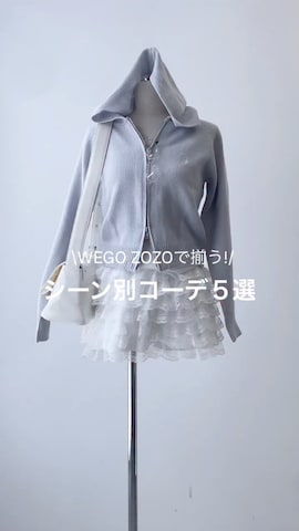 WEGOさんのファッション動画