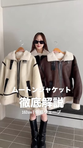 「アイテム（ムートンコート）」を使った、WEGOさん（レディース・162cm）の秋コーディネート