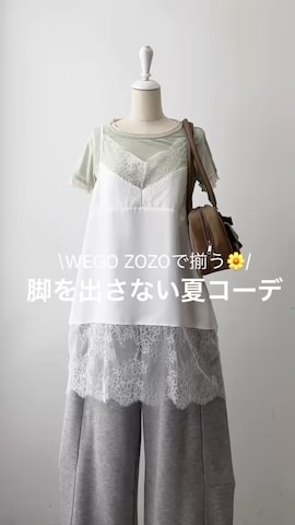 WEGOさんのファッション動画