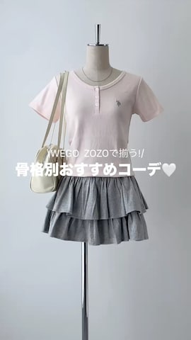 WEGOのアイテムを使ったWEGOさんのファッション動画