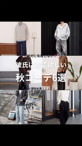 「WEGO（ウィゴー）のアイテム（カーディガン/ボレロ）」を使った、WEGOさん（メンズ・175cm）の秋コーディネート