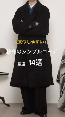 LUCYのムートンコートを使ったWEGOさんのファッション動画