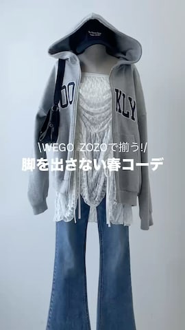 WCのアイテムを使ったWEGOさんのファッション動画