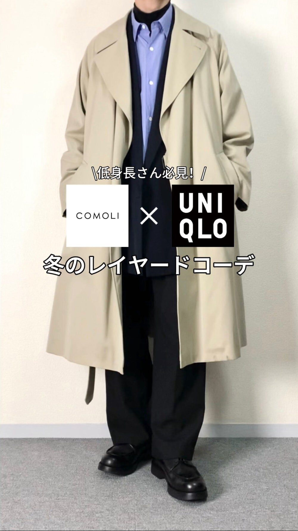 takaki｜COMOLIのジャケット/アウターを使った動画