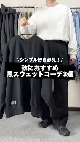 「OUTIL（ウティ）のアイテム（パンツ）」を使った、takakiさん（メンズ・165cm）の秋コーディネート