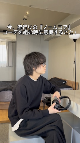 UNIQLOのスウェットを使った海さんのファッション動画