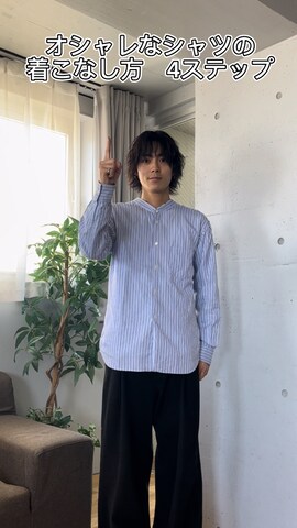 COMME des GARCONSのシャツ/ブラウスを使った海さんのファッション動画