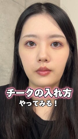 「アイテム（チーク）」を使った、柴（しば）さん（レディース・160cm）の夏コーディネート