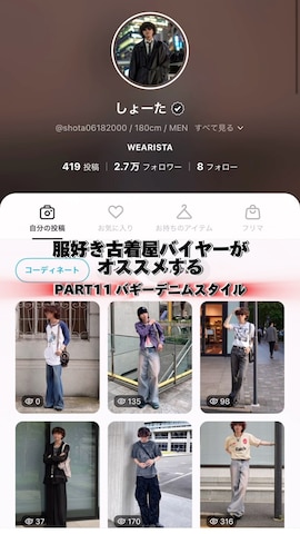 「アイテム（ブーツ）」を使った、しょーたさん（メンズ・180cm）の夏コーディネート
