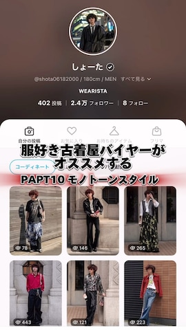 「アイテム（タイツ/ストッキング）」を使った、しょーたさん（メンズ・180cm）の春コーディネート
