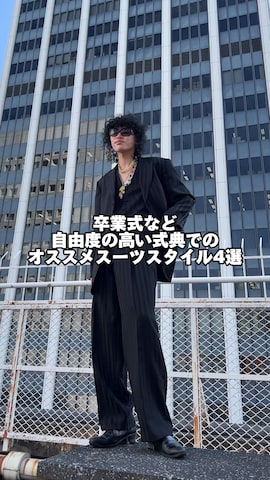「アイテム（フォーマルスーツ/小物）」を使った、しょーたさん（メンズ・180cm）の冬コーディネート