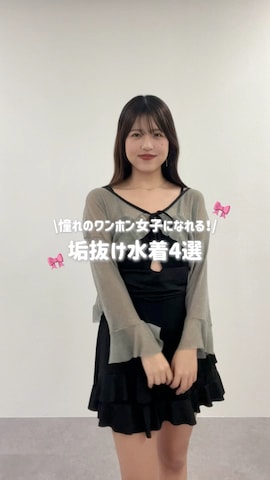 「アイテム（水着）」を使った、ゆずさん（レディース・161cm）の春コーディネート
