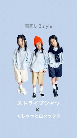 「アイテム（スリッポン）」を使った、oh-chanさん（キッズ・133cm）の春コーディネート