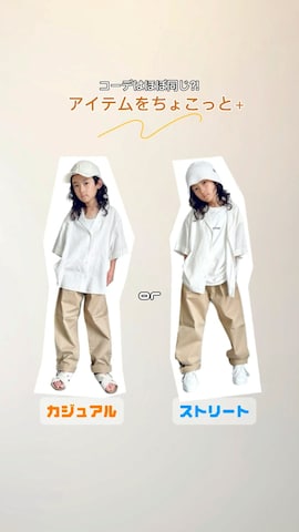 「アイテム（チノパンツ）」を使った、oh-chanさん（キッズ・129cm）の夏コーディネート