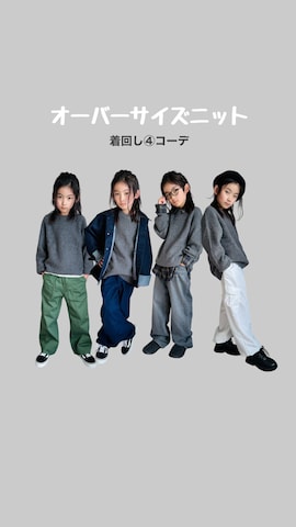 「アイテム（スリッポン）」を使った、oh-chanさん（キッズ・133cm）の冬コーディネート