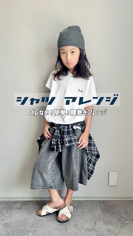「アイテム（ニットキャップ/ビーニー）」を使った、oh-chanさん（キッズ・135cm）の夏コーディネート