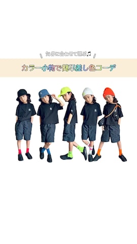 「アイテム（エコバッグ/サブバッグ）」を使った、oh-chanさん（キッズ・131cm）の秋コーディネート