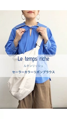 Le temps richeのアイテムを使ったSACHIさんのファッション動画