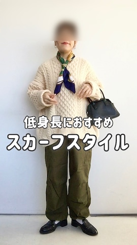 「アイテム（財布/小物）」を使った、SACHIさん（レディース・150cm）の冬コーディネート
