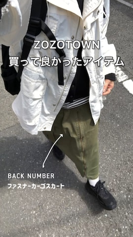 GUSCIOのアイテムを使ったSACHIさんのファッション動画