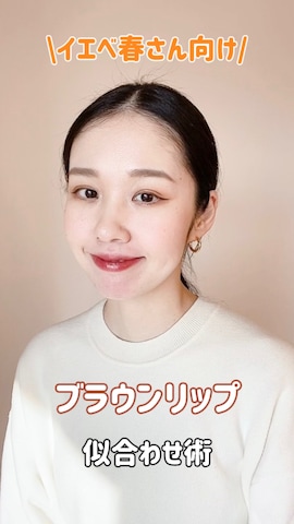 「アイテム（フェイスパウダー）」を使った、ひなさん（レディース・164cm）の冬コーディネート