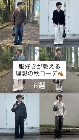 「アイテム（キーホルダー）」を使った、harutoさん（メンズ・176cm・20代）の秋コーディネート