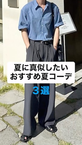 「アイテム（ボストンバッグ）」を使った、harutoさん（メンズ・176cm）の夏コーディネート