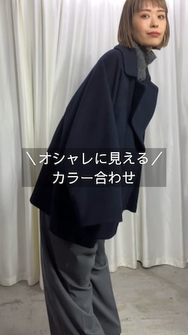 「アイテム（ピーコート）」を使った、吉田歩美さん（レディース・174cm）の秋コーディネート