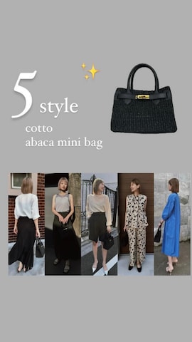 Liyocaのアイテムを使った吉田歩美さんのファッション動画