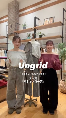 スリッポンを使った小島菜緒さんのファッション動画