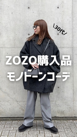 「アイテム（ピーコート）」を使った、MINAEさん（レディース・160cm）の冬コーディネート